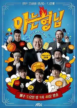 明星大侦探 综艺 2016 何忱